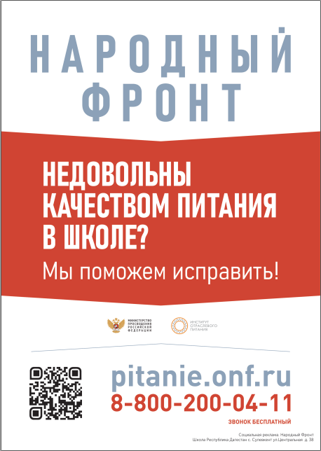 &amp;quot;Народный  фронт&amp;quot;