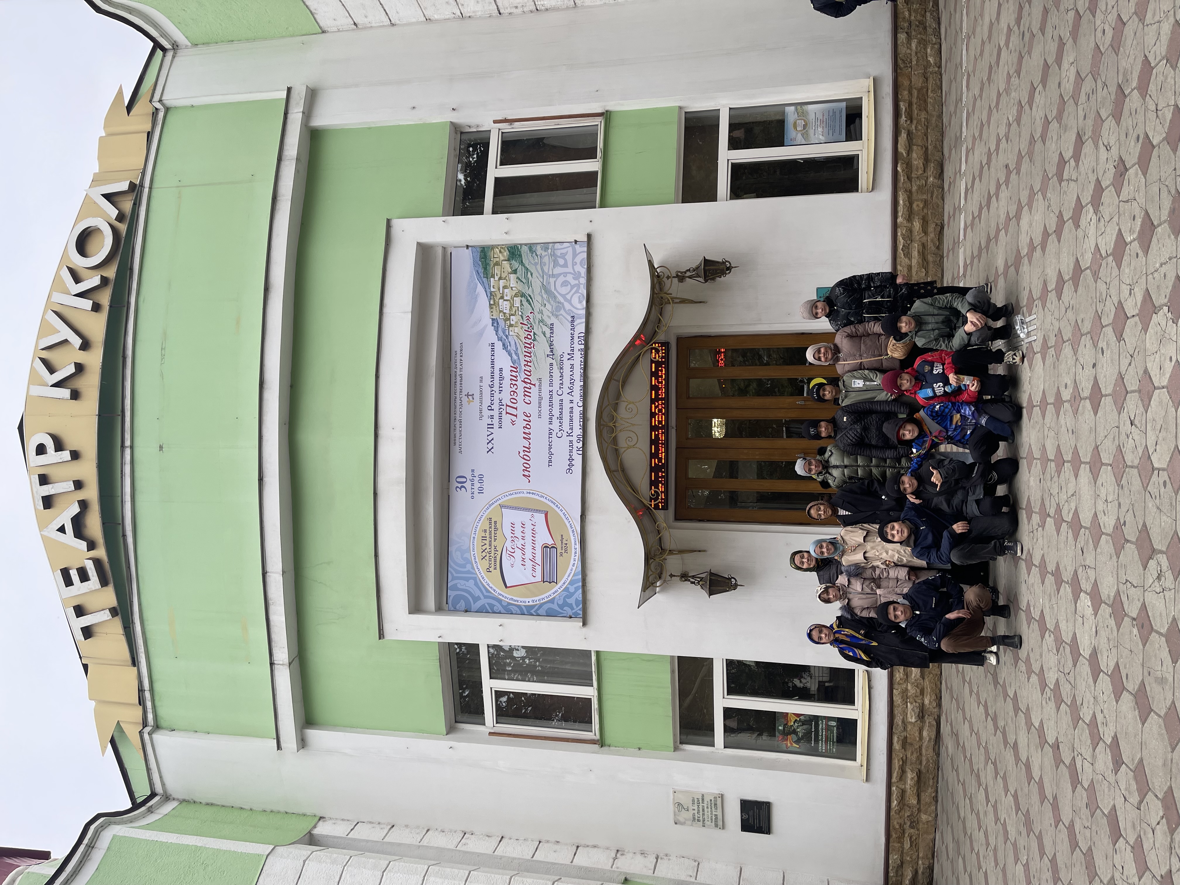 26.10.2024г. учащиеся 5а кл (кл. руководитель Абакарова И.М.) посетили кукольный театр, посмотрели инсценировку сказки А.С.Пушкина «Сказка о золотом петушке» ..