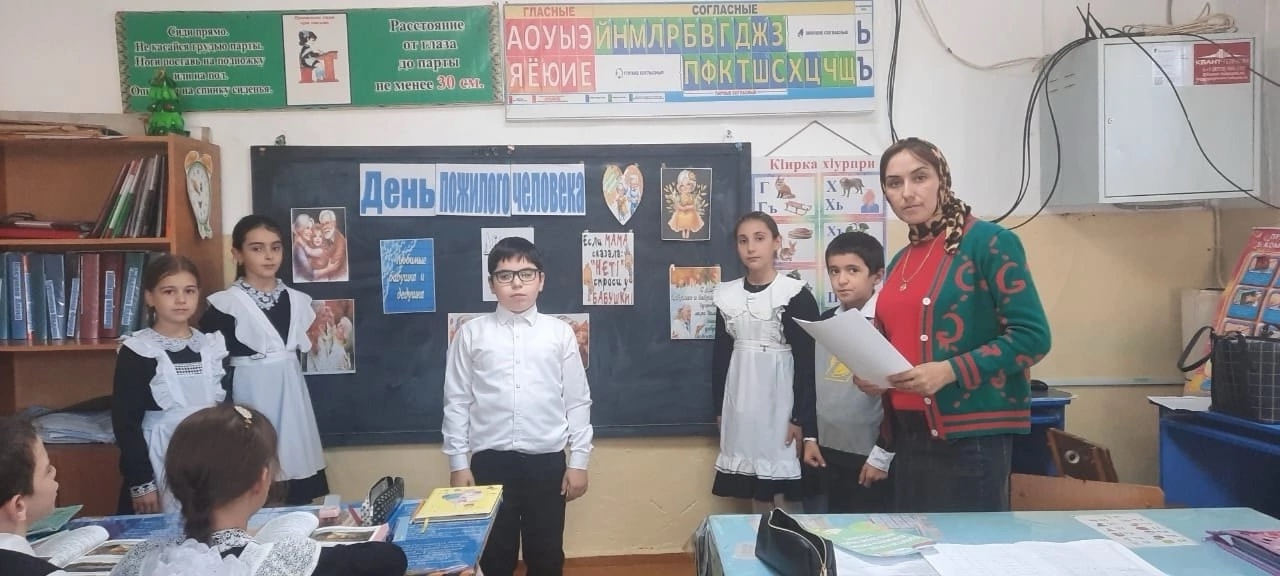 01.10.24г.в 4&amp;quot;б&amp;quot; Кл. Джамиля Алиевна провела мероприятие &amp;quot;День пожилых людей&amp;quot;. Праздник&amp;quot; Международный день пожилых людей &amp;quot; отмечается ежегодно 1октября во всём мире.  ??день пожилого человека-это добрый и светлый праздник, в который мы окружаем особым.