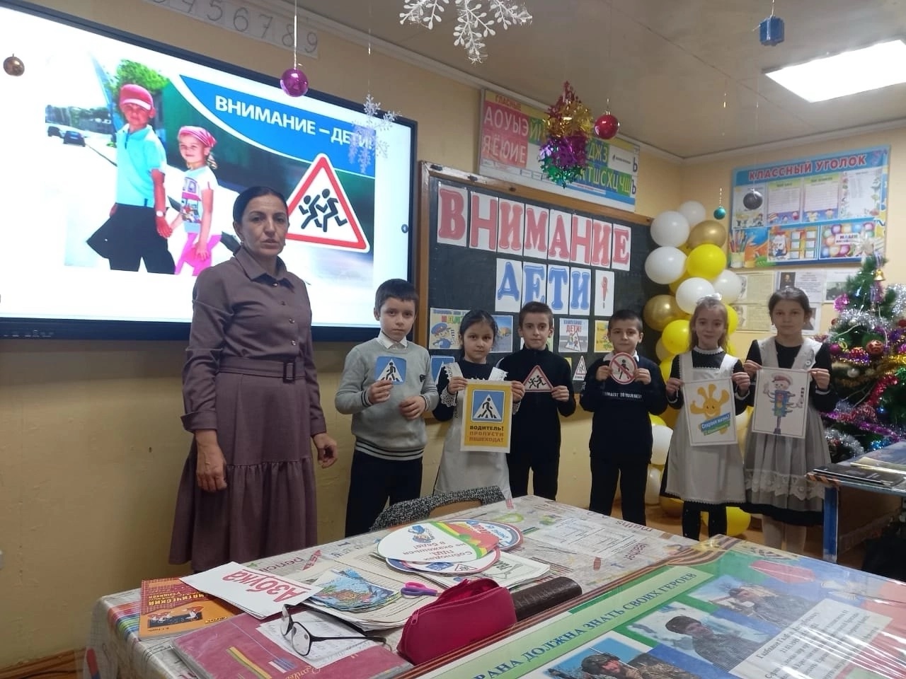 19.12.24г.Аликадиева Мадина Мусаевна провела Всероссийское профилактическое мероприятие в 3 &amp;quot;Б&amp;quot; классе на тему: &amp;quot; Внимание-дети ! &amp;quot; Цель:обеспечить безопасность на дорогах; ?пропаганда соблюдения Правил дорожного движения; ?профилактика детского дорожно.