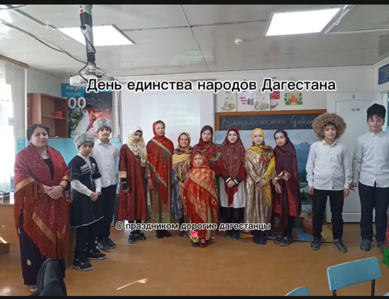 13.09.2024г. в МКОУ &amp;quot;Сулевкенсткая СОШ им. С. А. Абдуллаева&amp;quot; ко Дню единства народов Дагестана, было проведено мероприятие &amp;quot; Мы дружбой народов сильны&amp;quot; ⚡Целью мероприятия было воспитание чувства патриотизма и любви к родному краю, а также развитие дружеск.