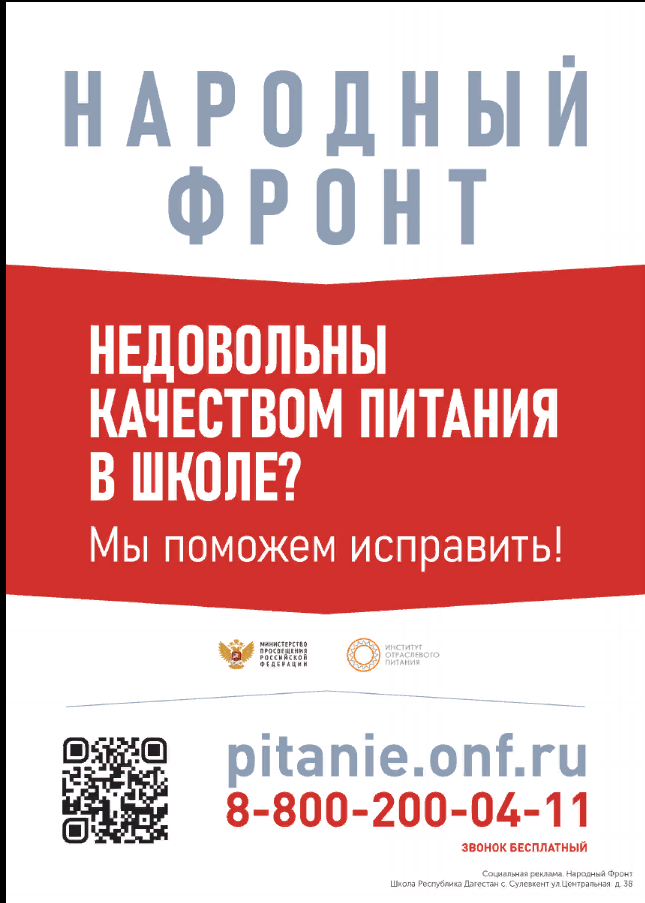 &amp;quot;Народный  фронт&amp;quot;